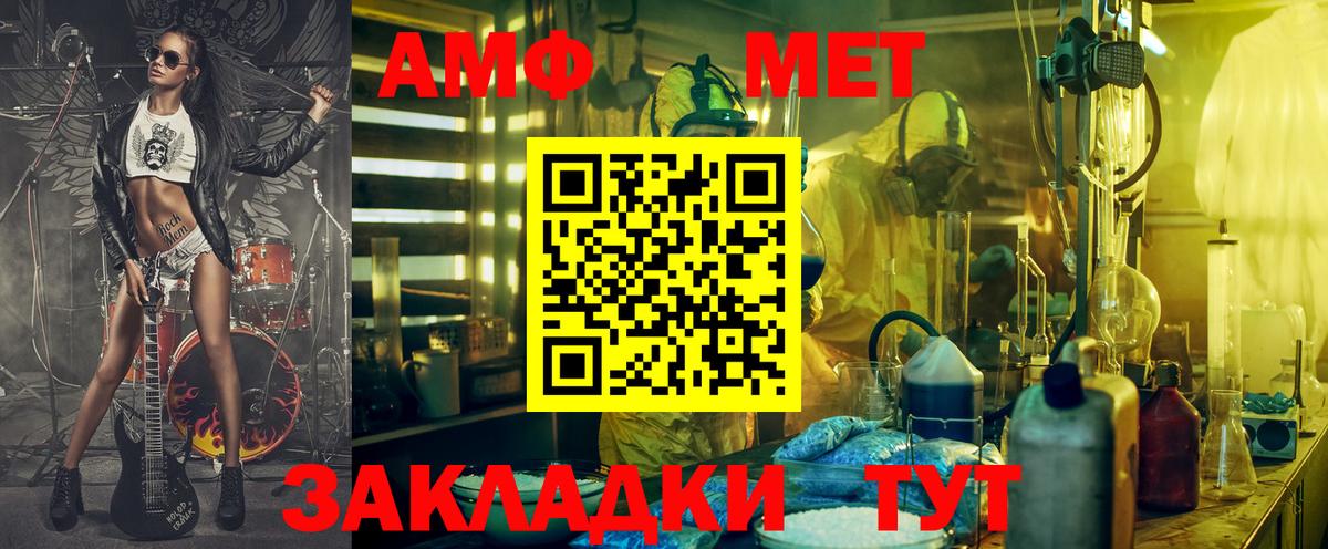 Амфетамин VHQ  Amphetamine  Мурино  Вход с VPN 
