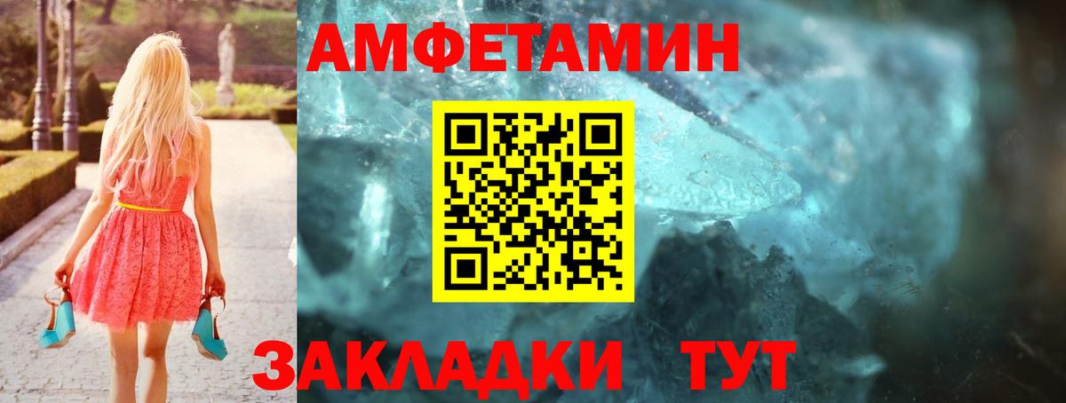 АМФЕТАМИН 97% Мурино