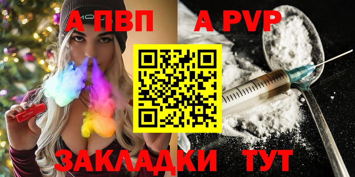 Мурино  Alpha PVP СК КРИС  Вход с VPN  A PVP мука  Альфа ПВП кристаллы 