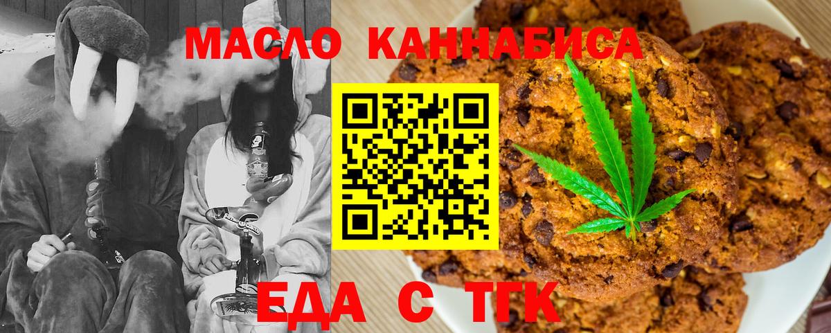 Еда ТГК конопля Мурино