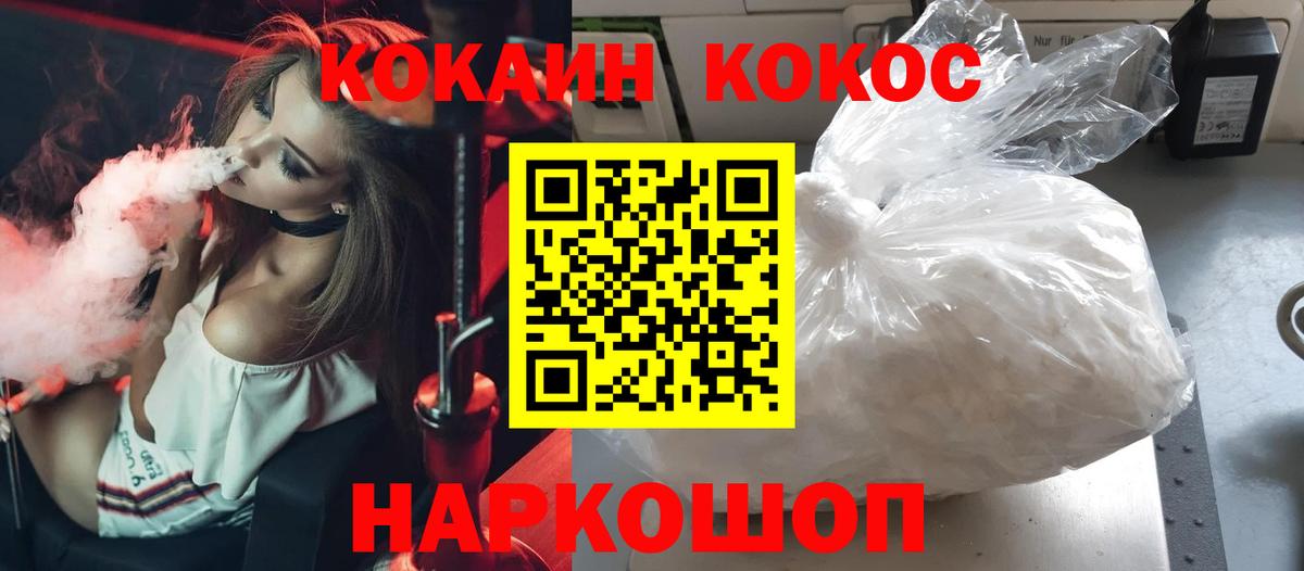 КОКАИН  Вход с VPN  Кокаин Columbia  Мурино  Cocaine Fish Scale 