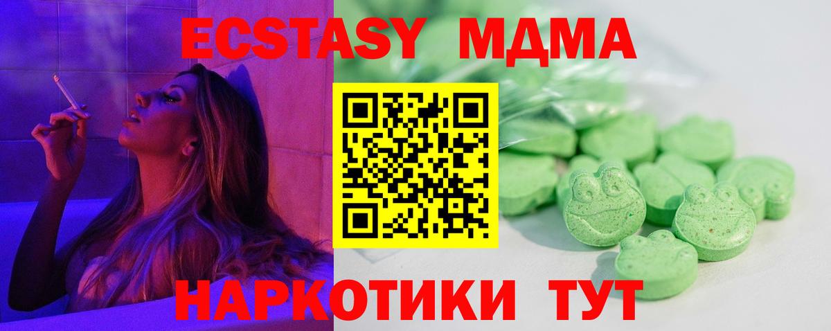 ЭКСТАЗИ таблы Мурино