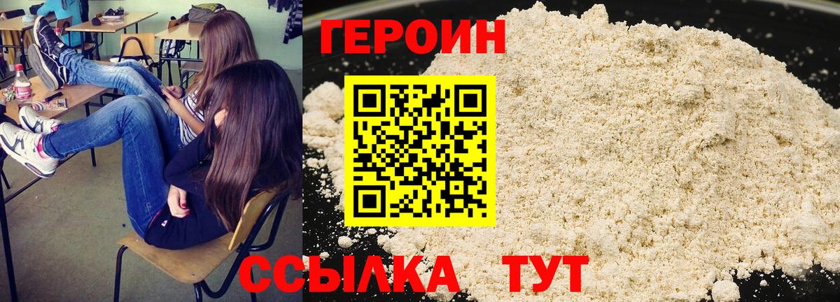 Героин гречка Мурино