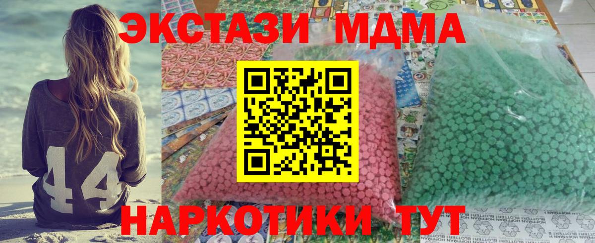 МДМА Molly Мурино