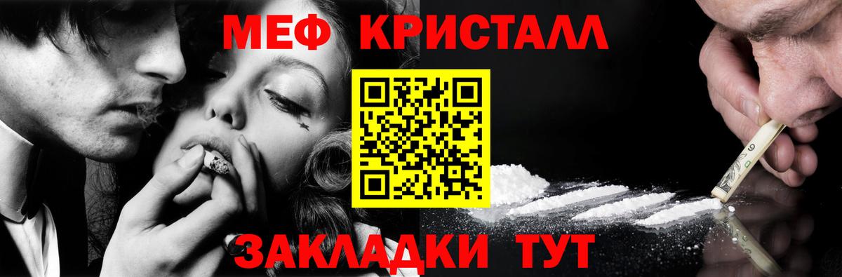 Мурино  Мефедрон  Вход с VPN  Меф кристаллы  МЯУ-МЯУ 
