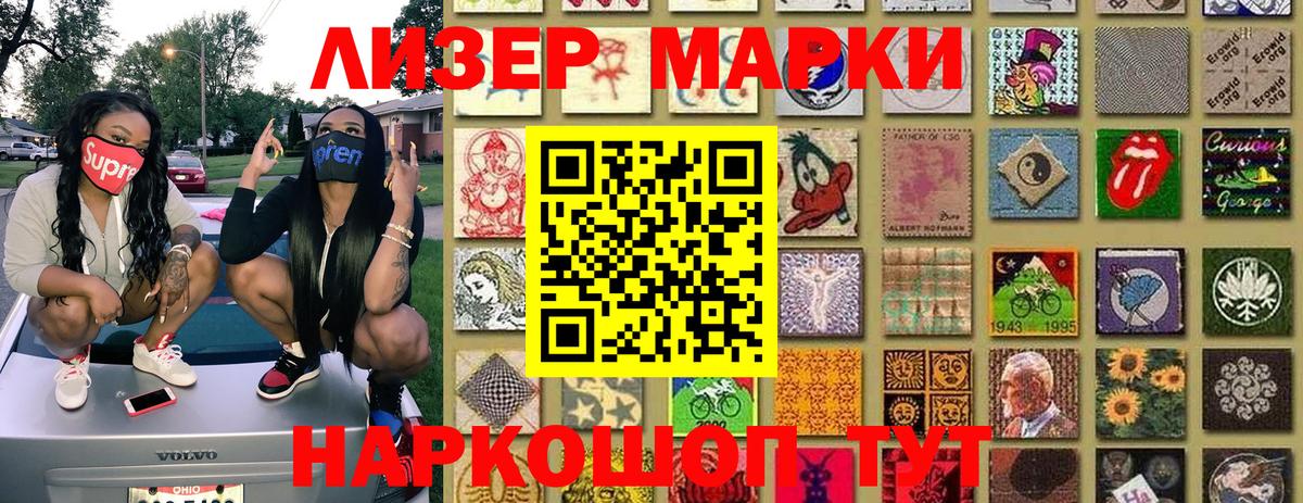 Мурино  Марки 25I-NBOMe 1,5мг  Наркотические марки  Марки 25I-NBOMe 1,5мг  Вход с VPN 