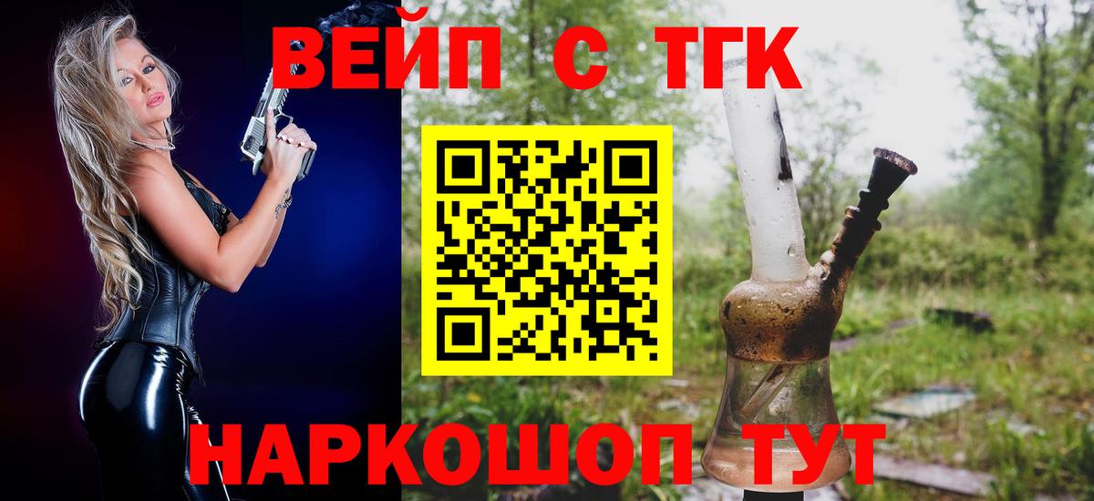 Дистиллят ТГК THC oil  Вход с VPN  Мурино 